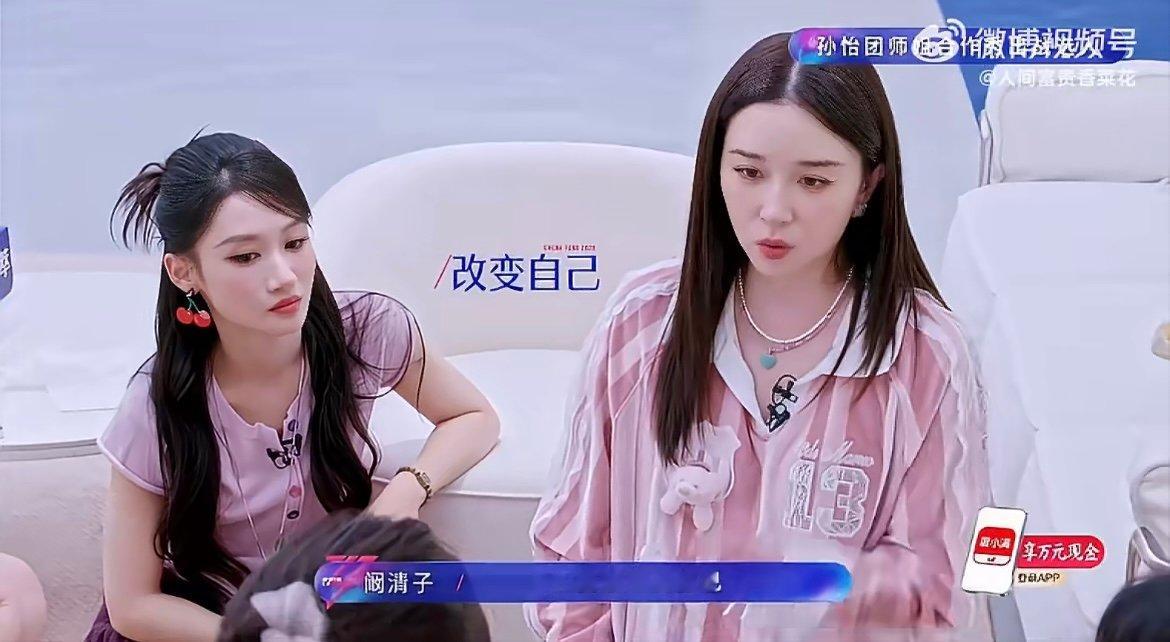 阚清子江语晨竞争师姐合作秀孙怡选择江语晨 两位姐姐都全力争取合作机会，孙怡最终选