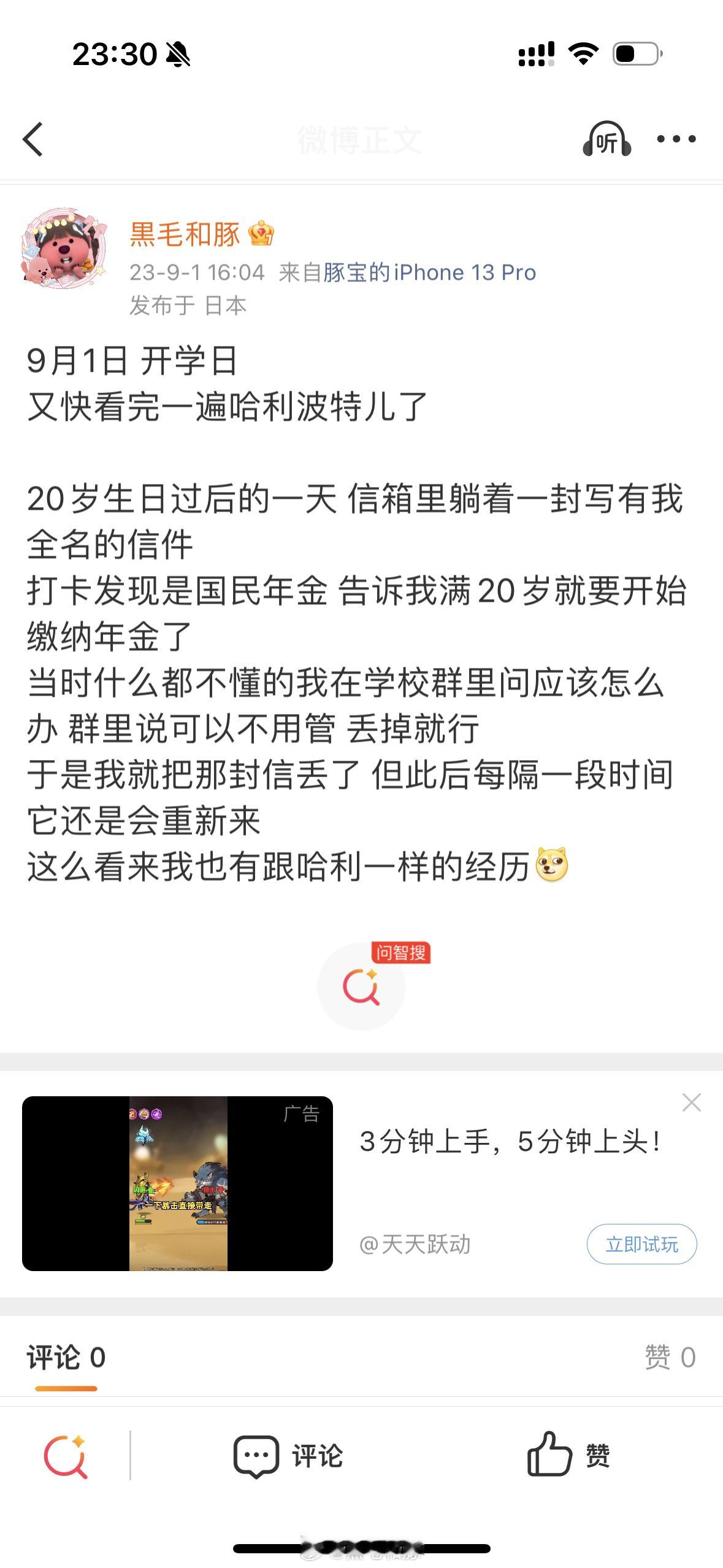 我真的有时候看我自己写的微博觉得很有意思[柯基] 因为写完就忘了，根本不记得自己