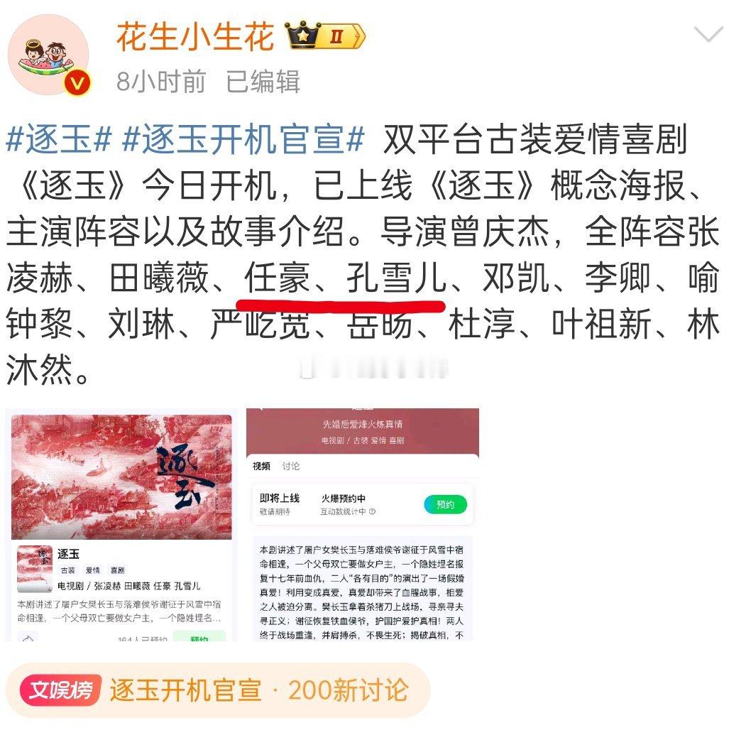 男二女二就有点搞笑了，这很爱豆 