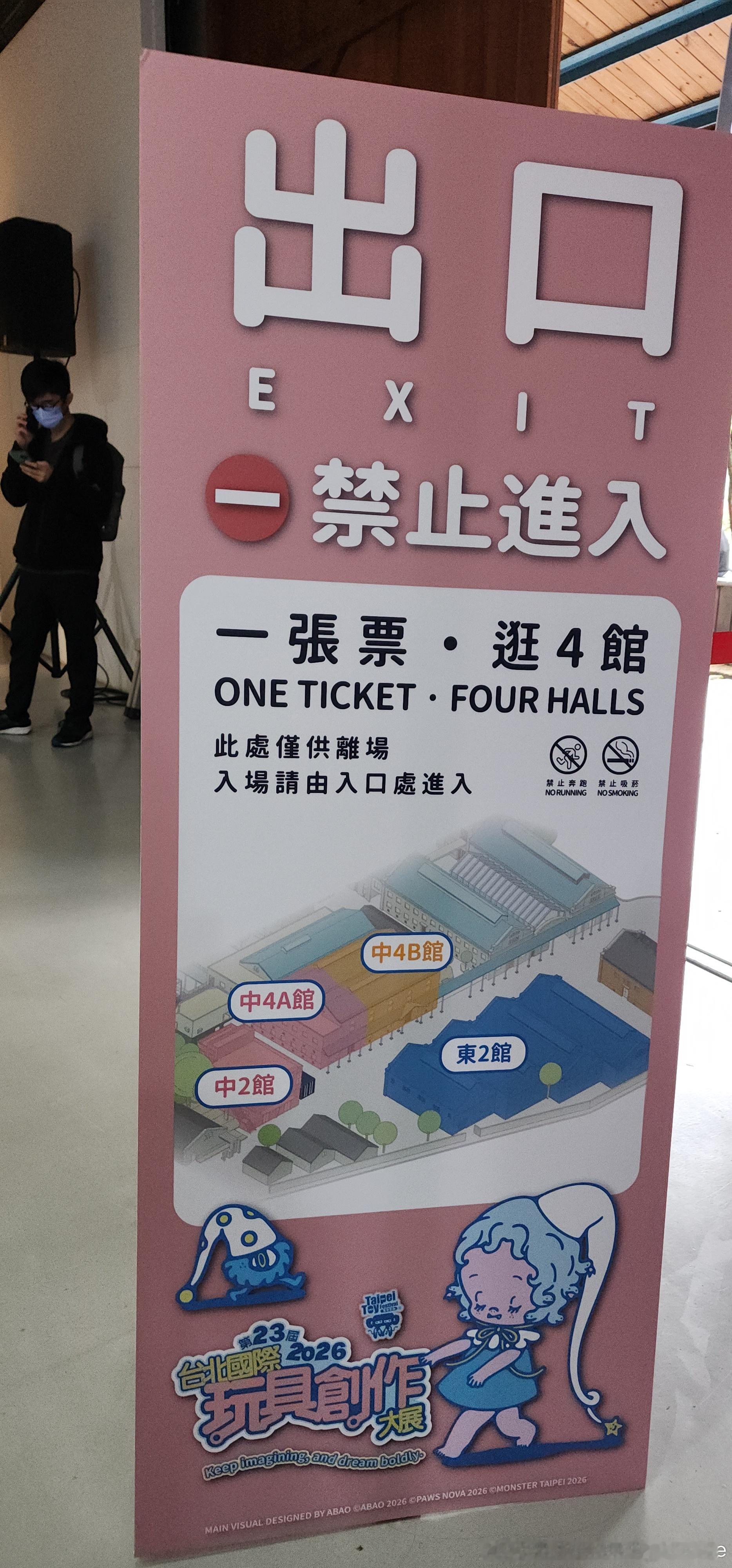 玩具展，好熱鬧呀!玩具玩具