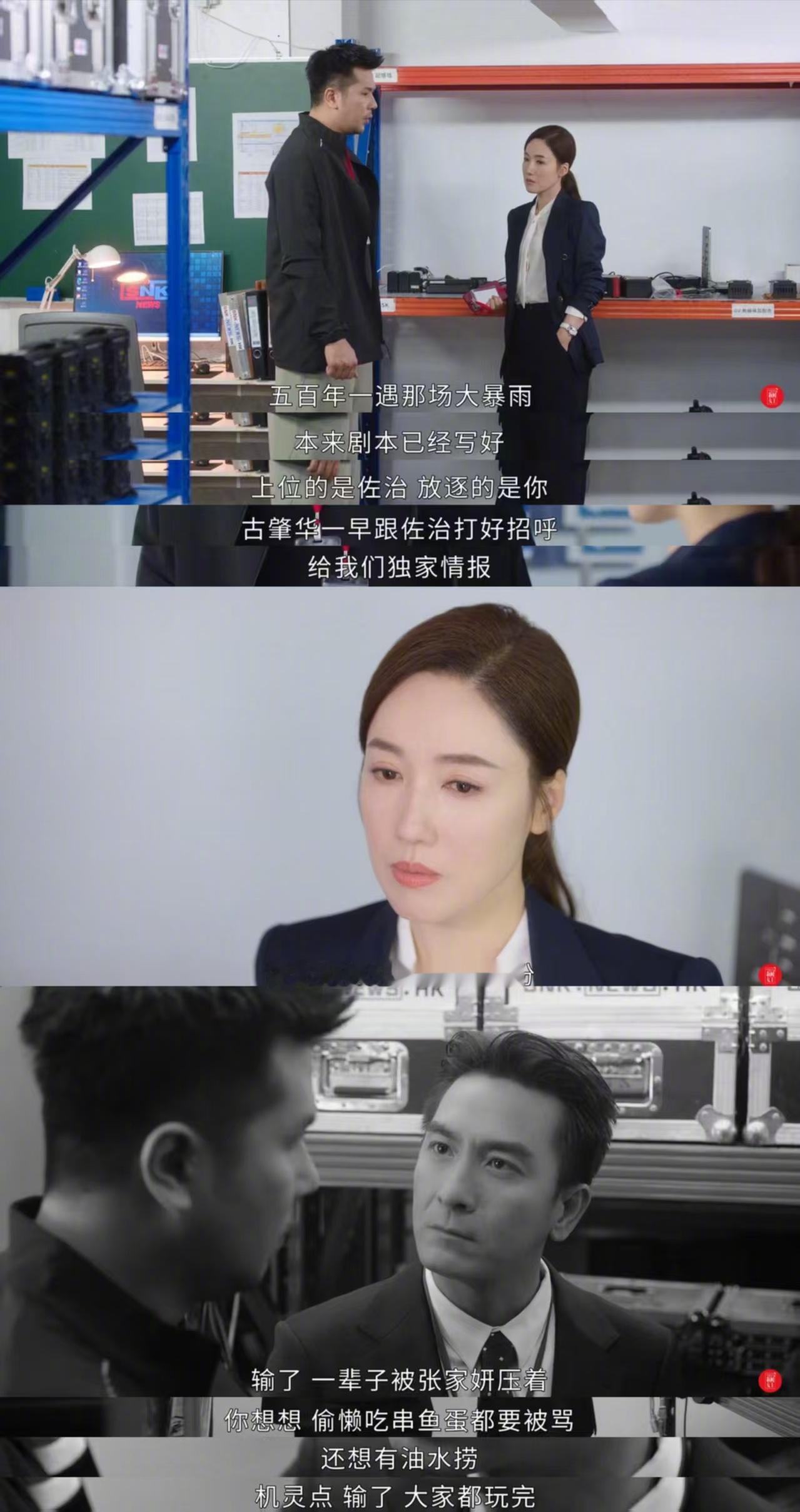 李施嬅演我职场斗不动躺不平 在新闻女王中看到张家妍的进化史，何尝不是一部职场生存