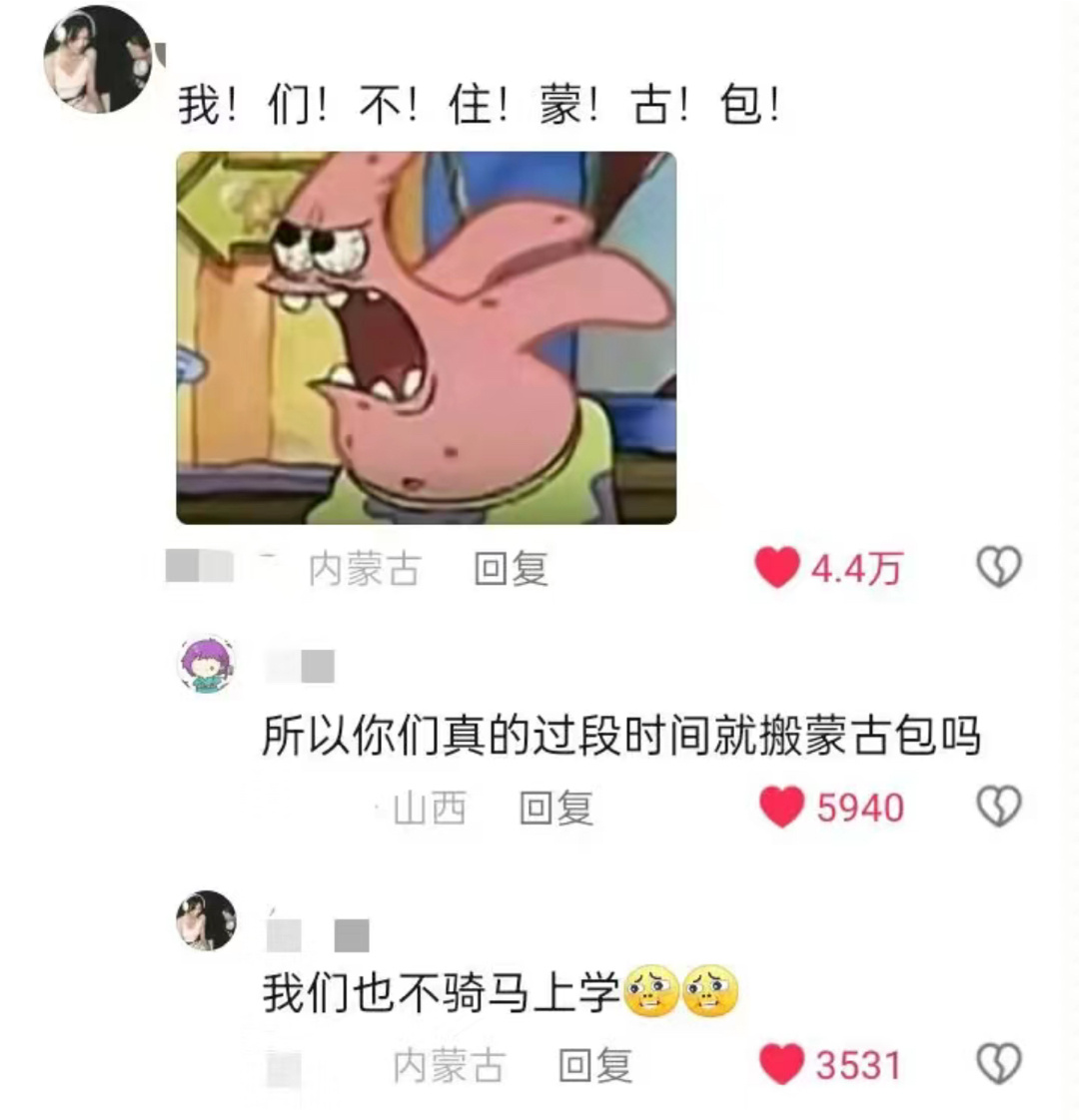 聆听各省网友心碎的声音 ​​​