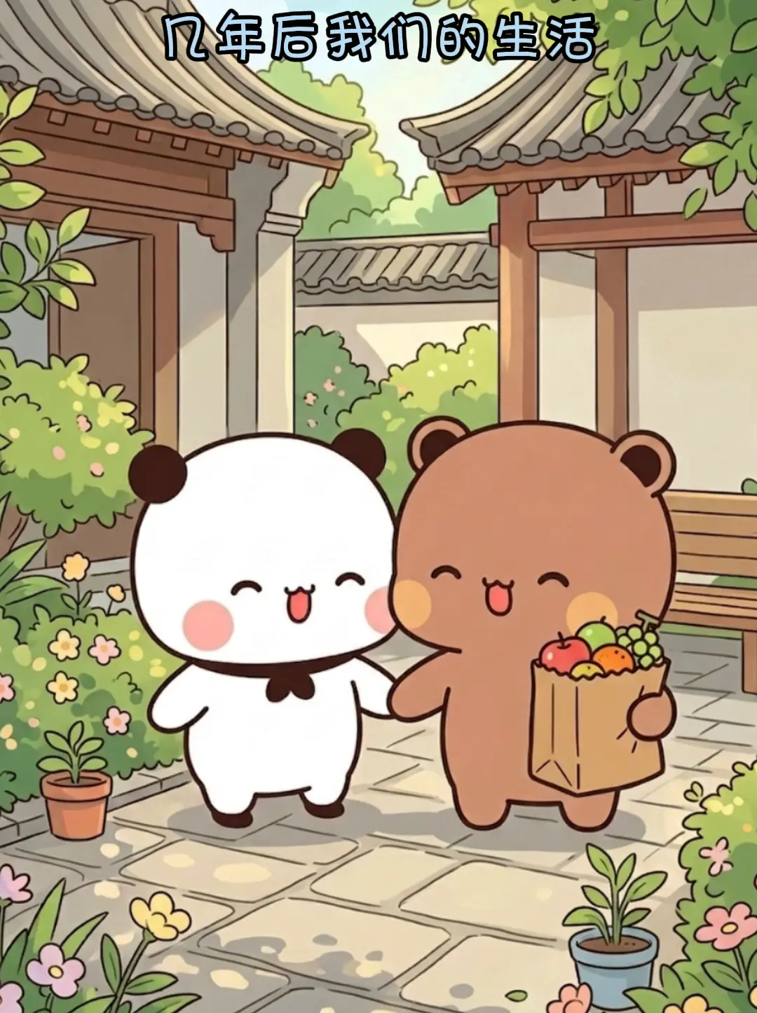 我们的幸福预告片来啦！。