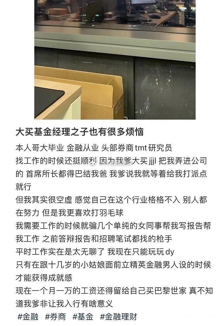 这是哪家卖方的研究员，又是哥大毕业的，又来坑爹... ​​​