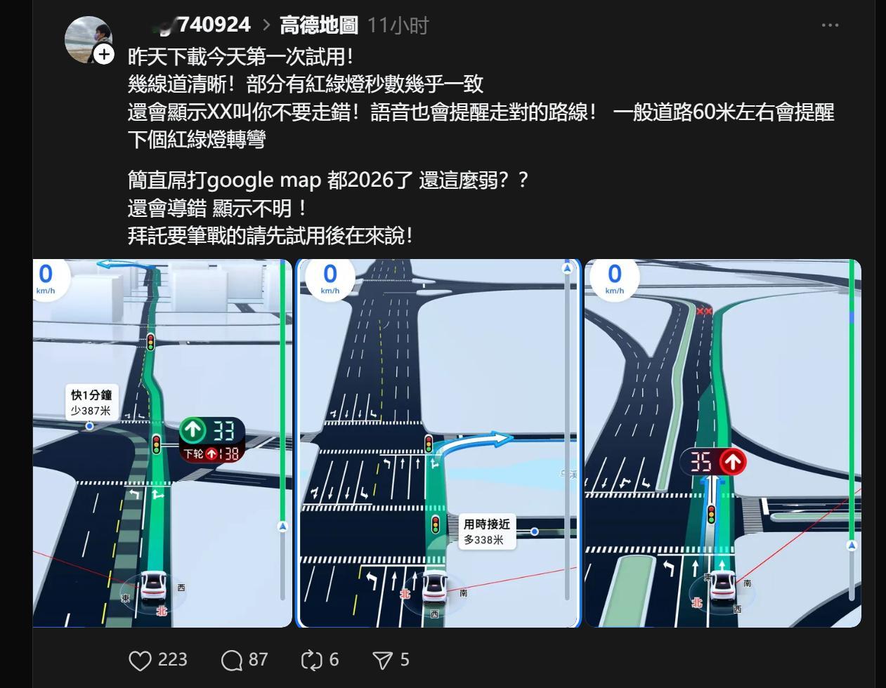 🔻网友分享，有台湾省网民表示：“高德最近都有在處理大家提出的問題，可以點地圖右