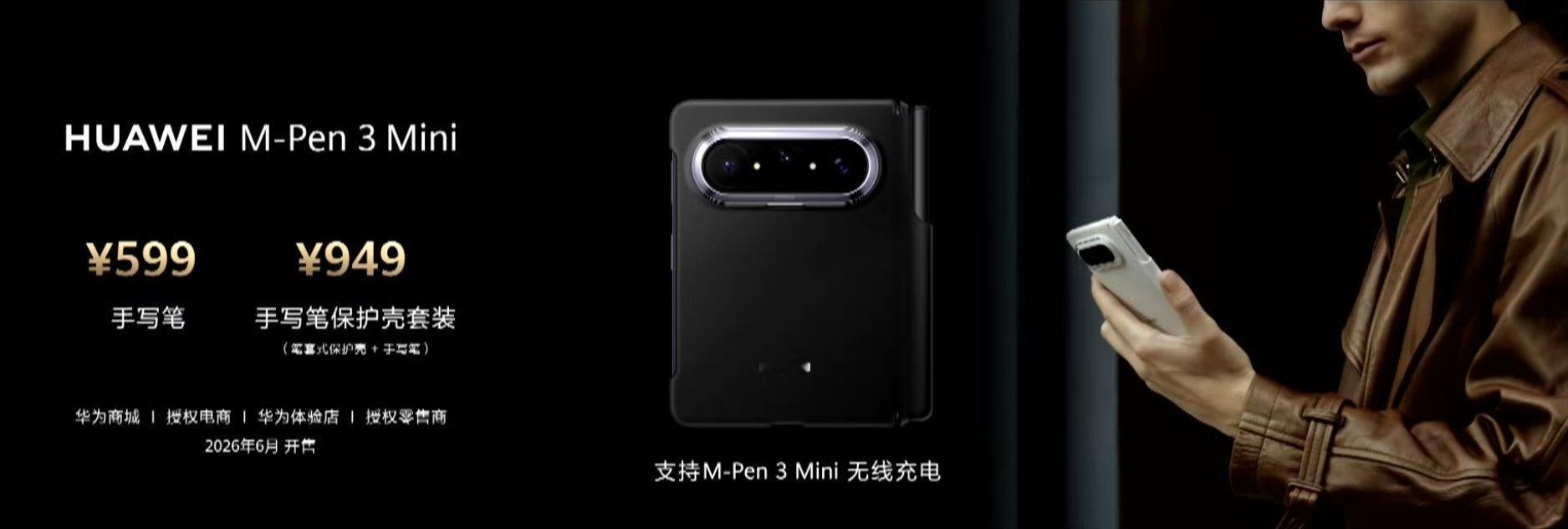  华为PuraXMax价格 全球首发大阔折搭配顶尖硬件配置，华为PuraXMax