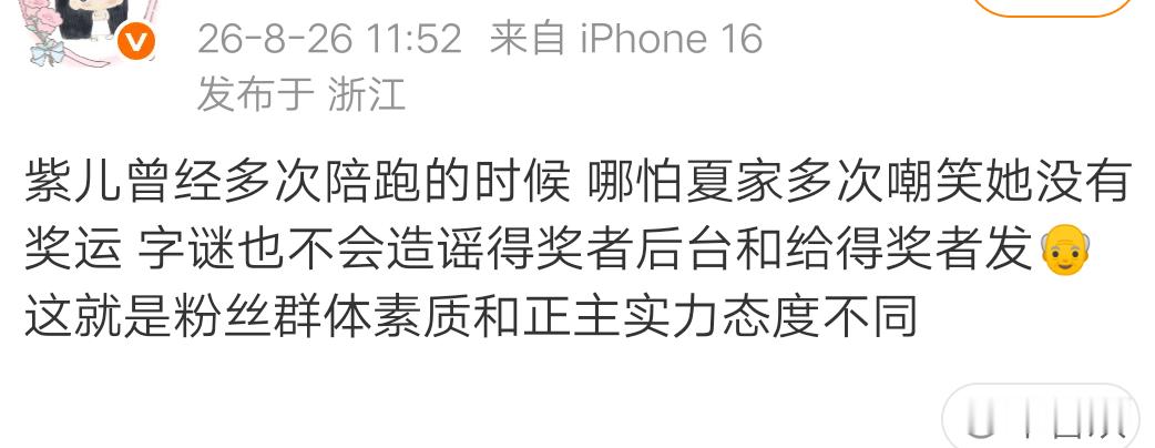 我对杨紫很有信心，毕竟有实力和演技，无论陪跑几次，她终会有一日拿到属于自己的荣誉