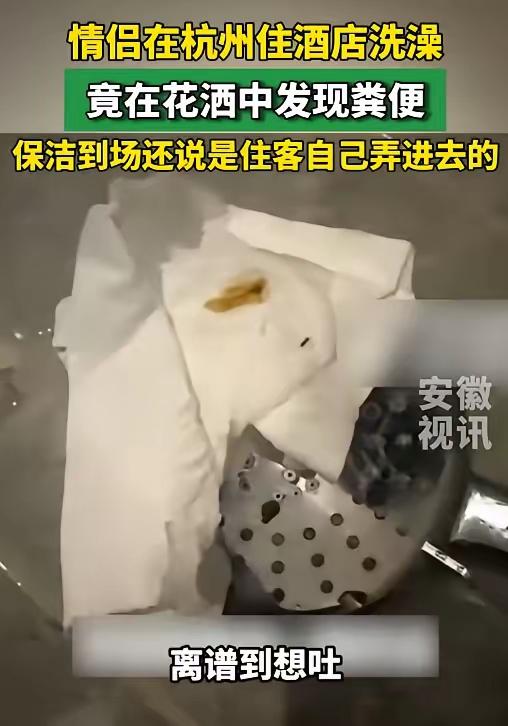 浙江杭州，一对小情侣入住一家酒店，女朋友先去洗澡，男友坐床边玩手机，结果女友刚洗