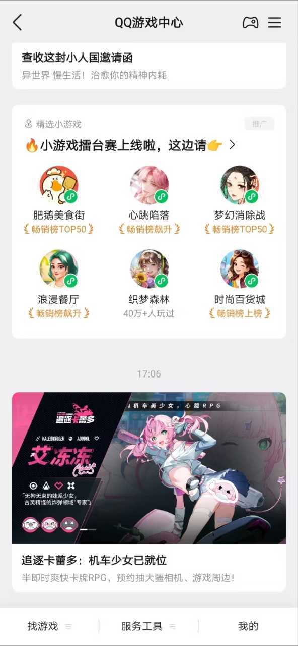 qq是要立志成为第三个贴吧吗 ​​​