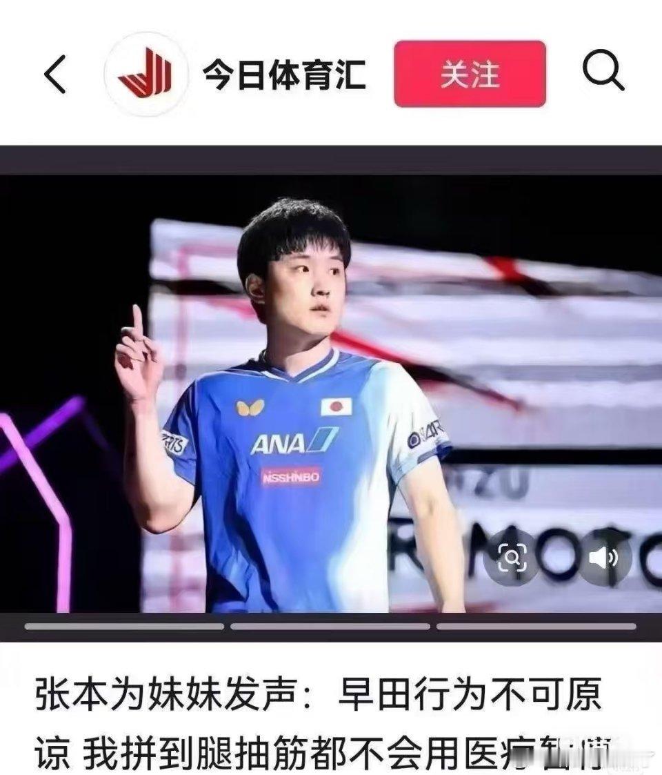 “我打到腿抽筋都不会用医疗暂停”，好讽刺[无聊] ​​​