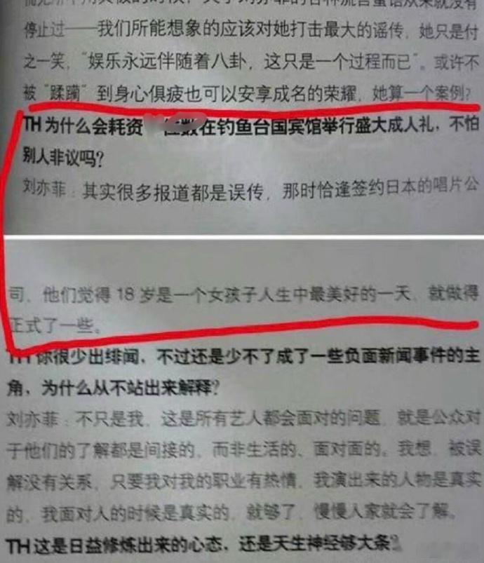 刘亦菲的18岁成人礼刘亦菲出道二十四年索尼公司给刘亦菲办的签约仪式兼18岁成人礼