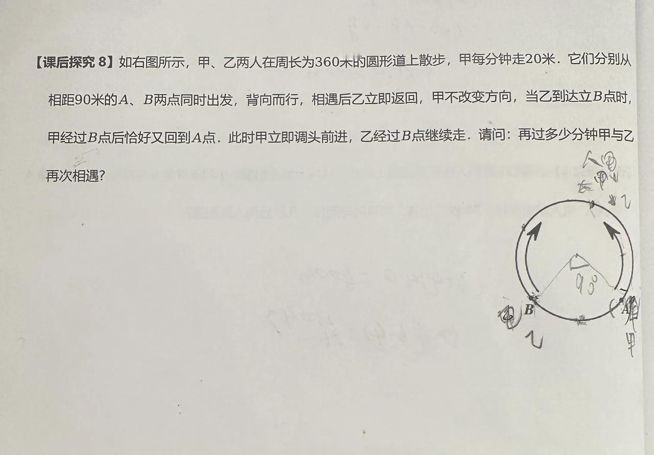 小学数学容易吗
其实挺难
因为小学的解题工具单一
主要靠算术法
而非方程
说小学