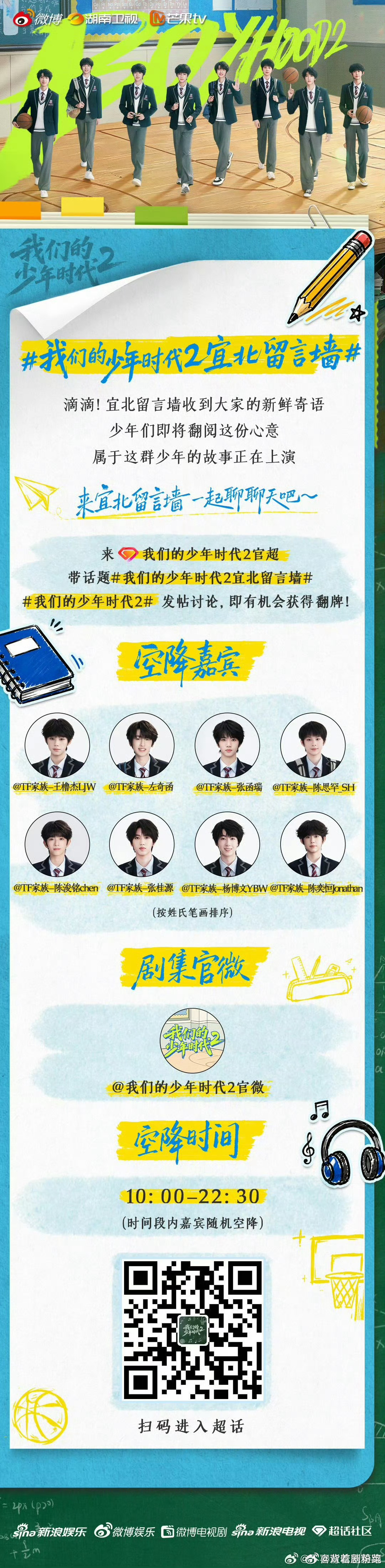 我们的少年时代2 我的评分：[星星][星星][星星][星星][星星]我们的少年时