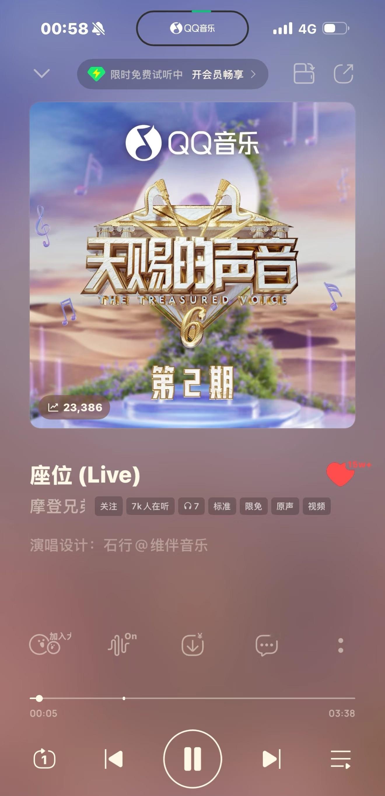 🎉🎉🎉天赐的声音，刘宇宁《座位》15❤️啦！热力值破1000w！半夜还有7