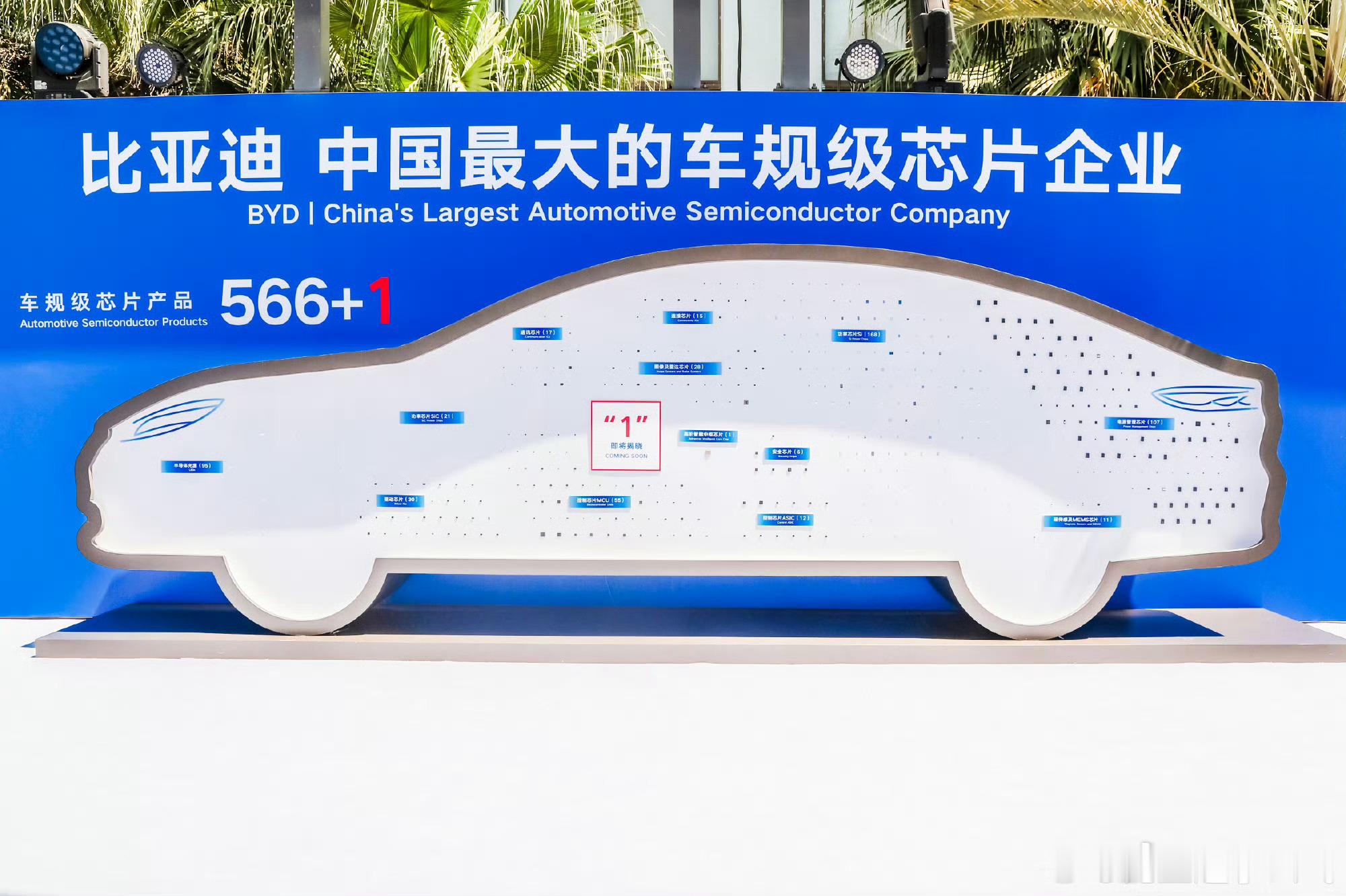 比亚迪智能化战略发布会敢为，敢为天下先！比亚迪这一波是真的走在时代的潮头，以前我