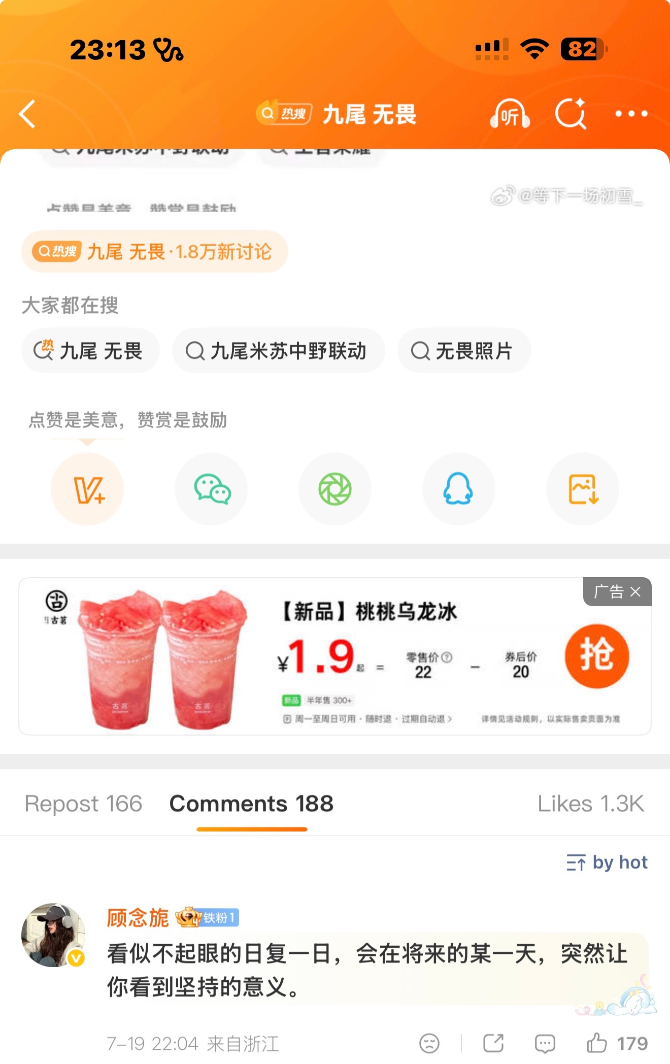 王源牛逼 大诗人大作家 出圈了