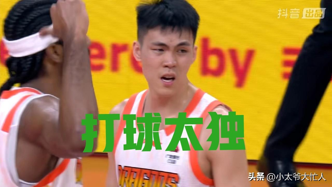 广东东阳光主场赢球要靠主场哨和庞峥麟太独这两点，可见总冠军底蕴被消耗殆尽。9分惜