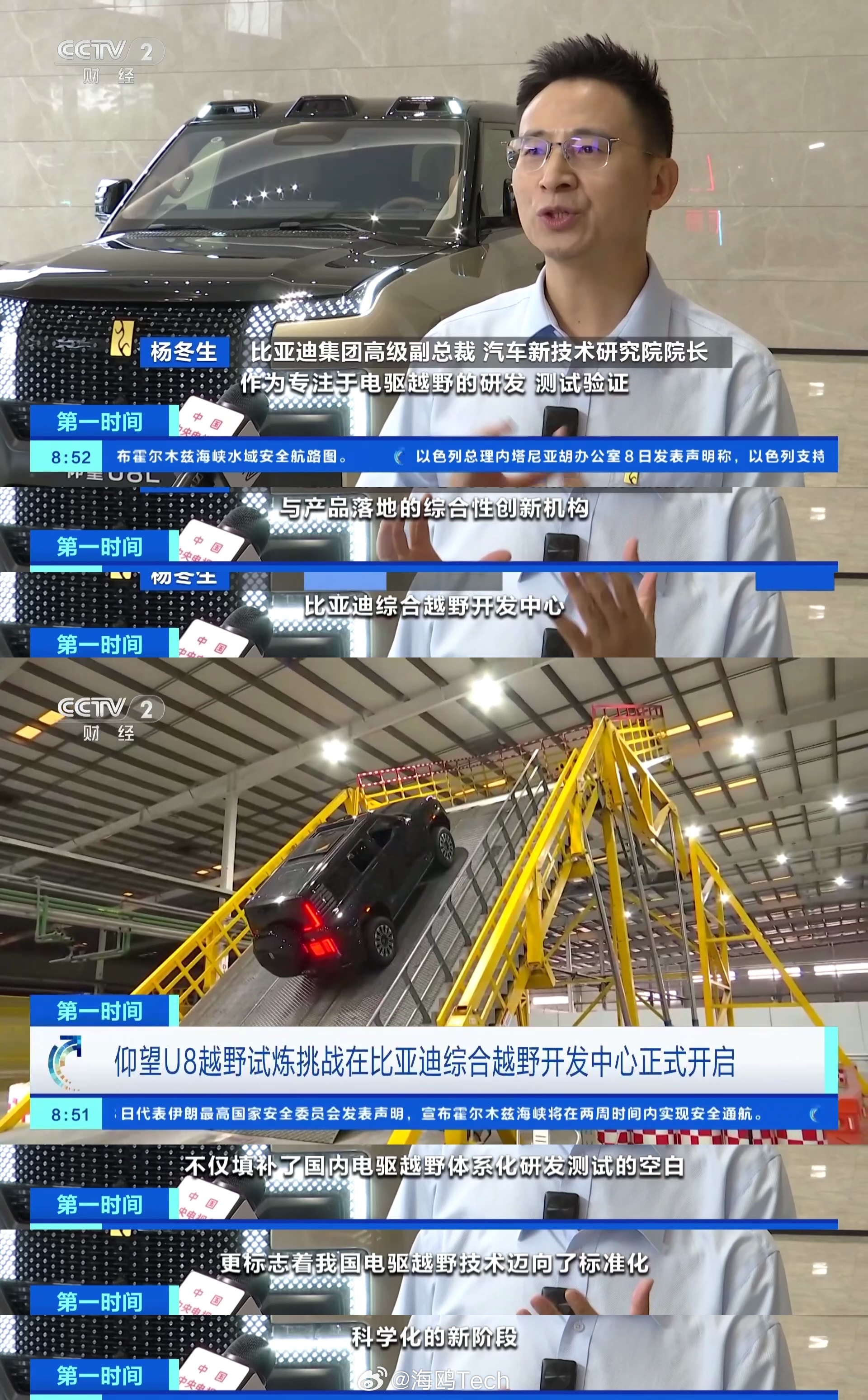 谁说测试越野非要跑遍野外？比亚迪直接把天门山、成佛坡、卢比肯这些网红极限越野路段