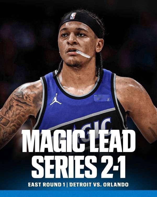 以下克上！魔术主场113-105战胜活塞，系列赛2-1领先！04月25日讯 今日