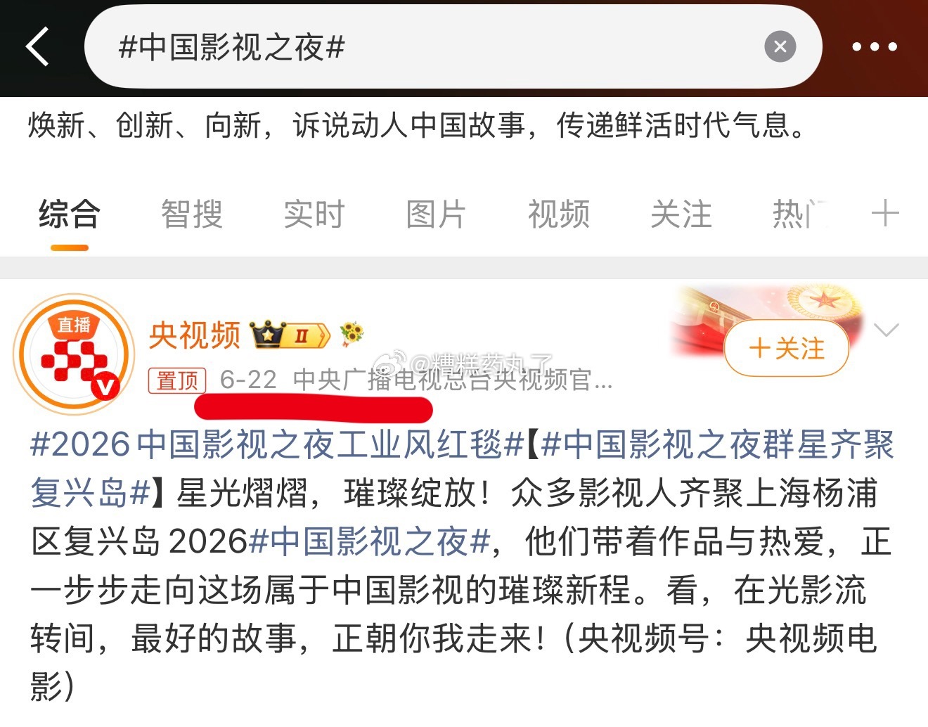 这姐真有意思6.22号活动结束不发昨天突然蹦出来发一段 这是干嘛呢