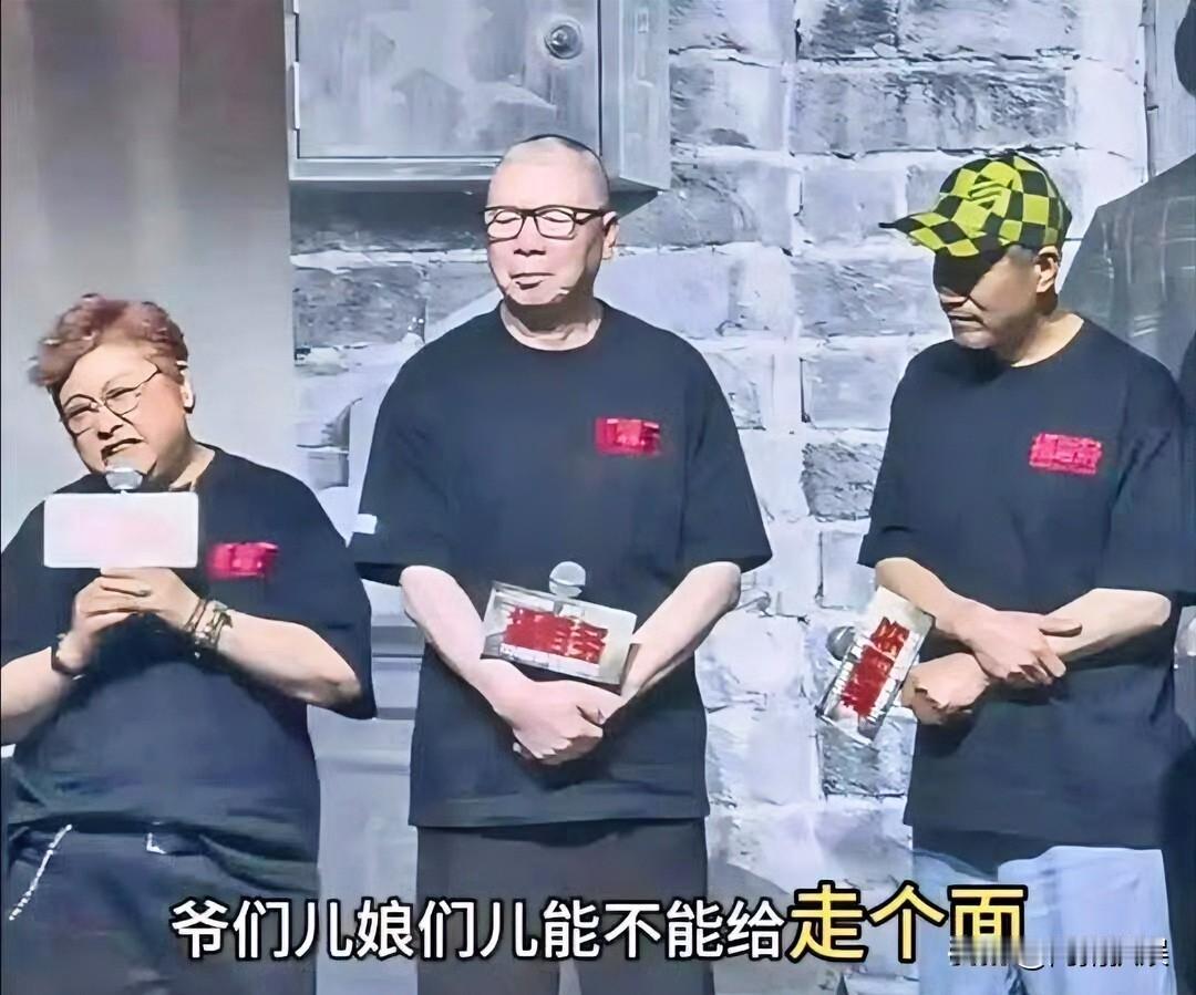 韩红一句“走个面儿”，网友直接炸了锅。有人骂她“消耗公益口碑站台商业”，还有人翻
