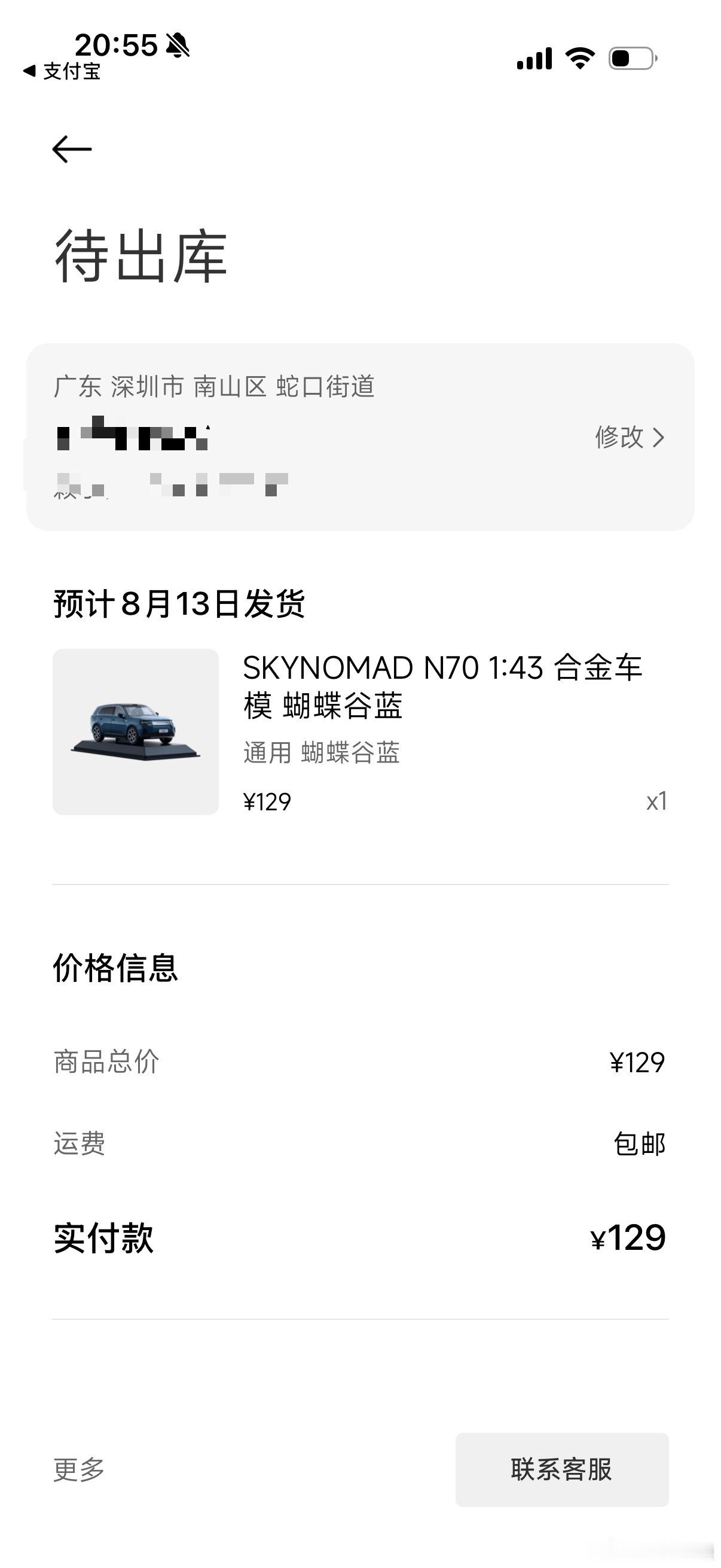 小米澎程N90还有N70都发布了MAX版本，一个29.99万，一个25.99万，