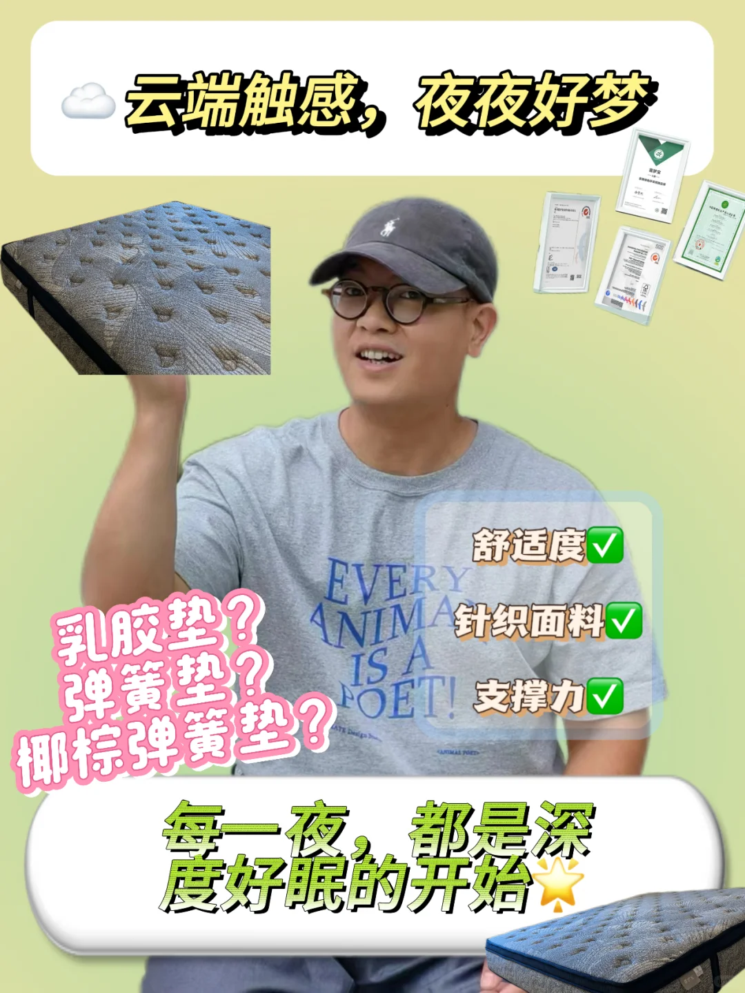 🛌 哥们，你的深度睡眠救星来了