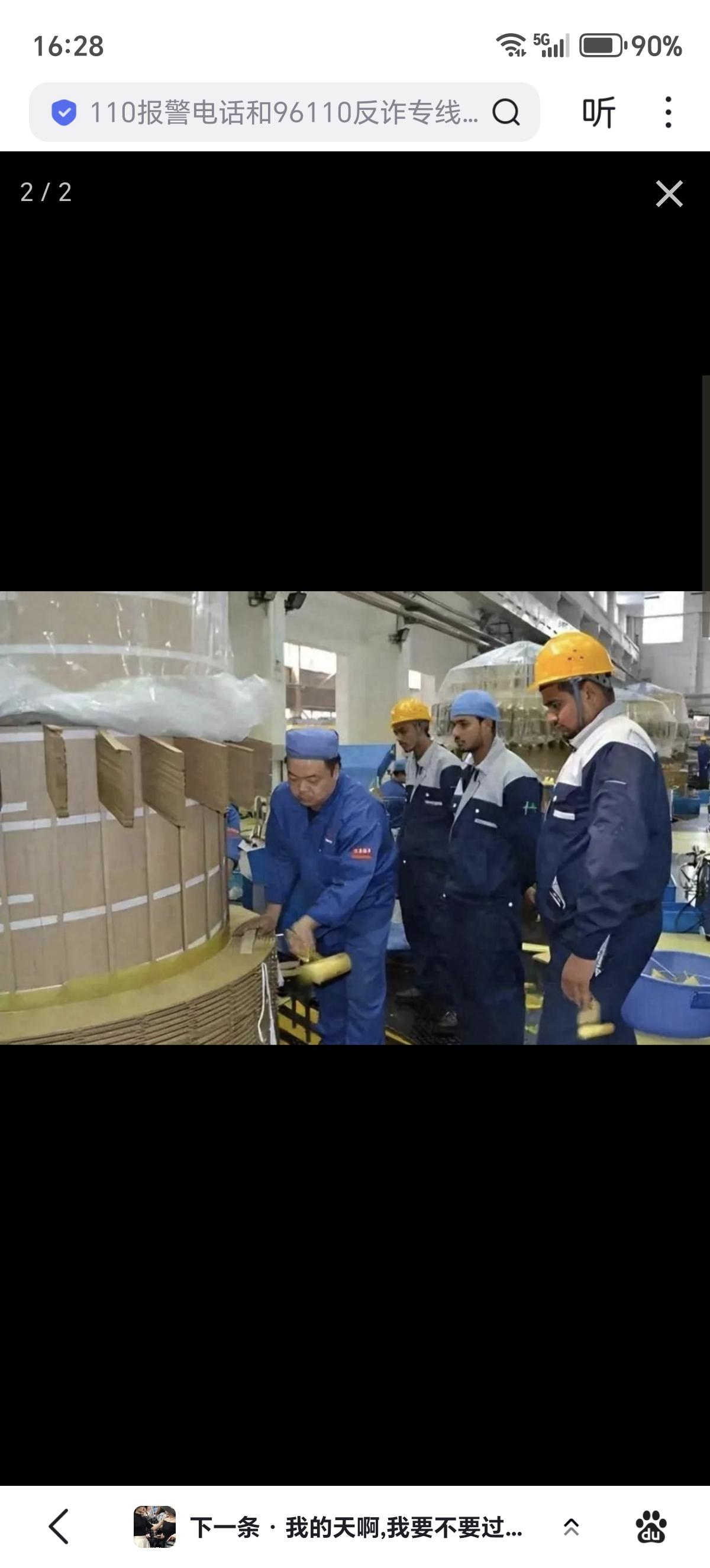 保变电工，手把手教印度人，恐怕学不会，一批批派外派技术人员从基础教起……