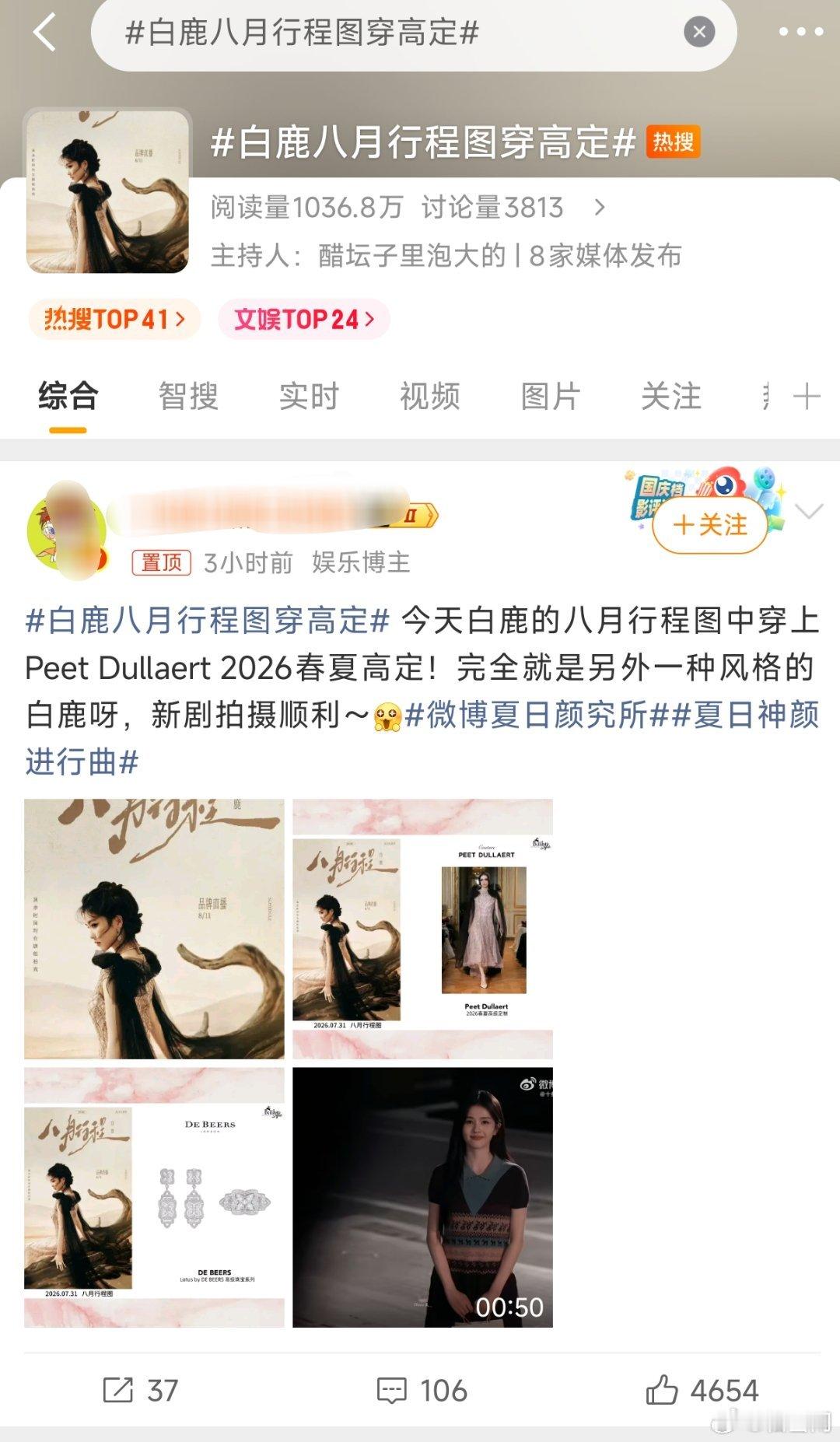感觉白鹿经过前几个月的事情之后真的很难翻身了，红稿怎么buy都上不去，路人和网友