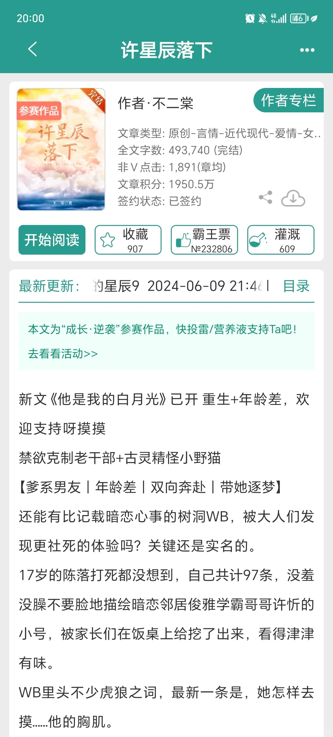 禁欲克制老干部X古灵精怪小野猫