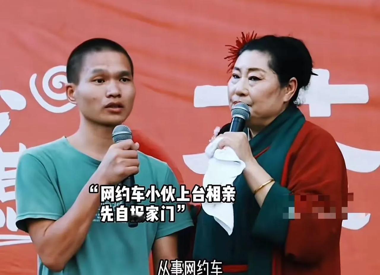 “现实版癞蛤蟆想吃天鹅肉！”30岁小伙参加王婆说媒，说自己是网约车司机。王婆问他