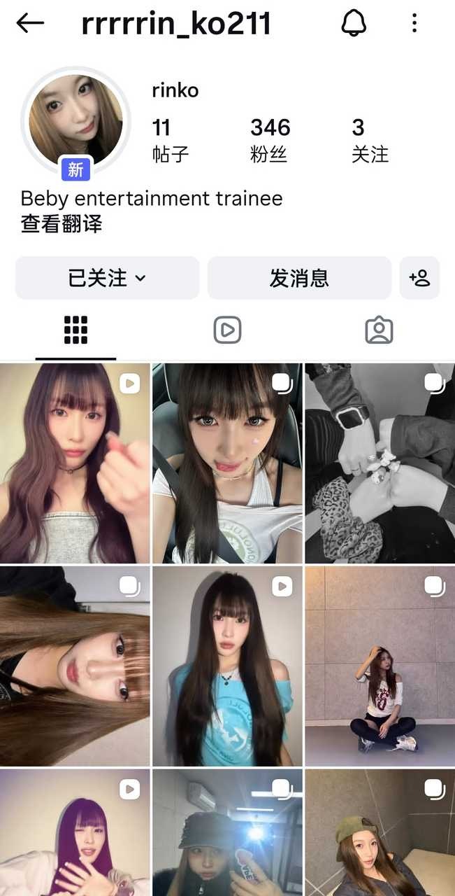 【投稿】Rinko (PRIKIL和ARISE前成员) 私人Instagram账