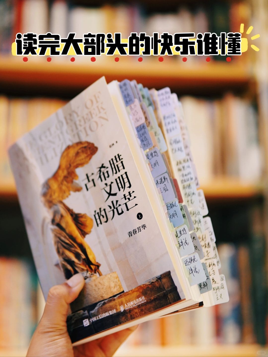 坦白局！是什么阅读方法让我啃完大部头书籍