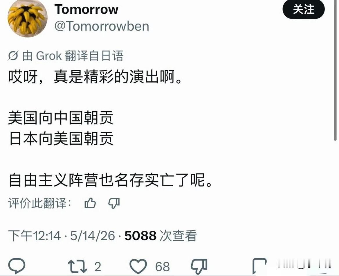 一个日本人在推特上散发怨气！典型的日本人脑回路！日本人一直是这样的脑回路，要么你
