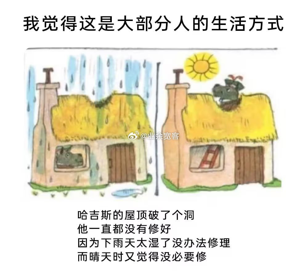 我觉得这是大部分人的生活方式 