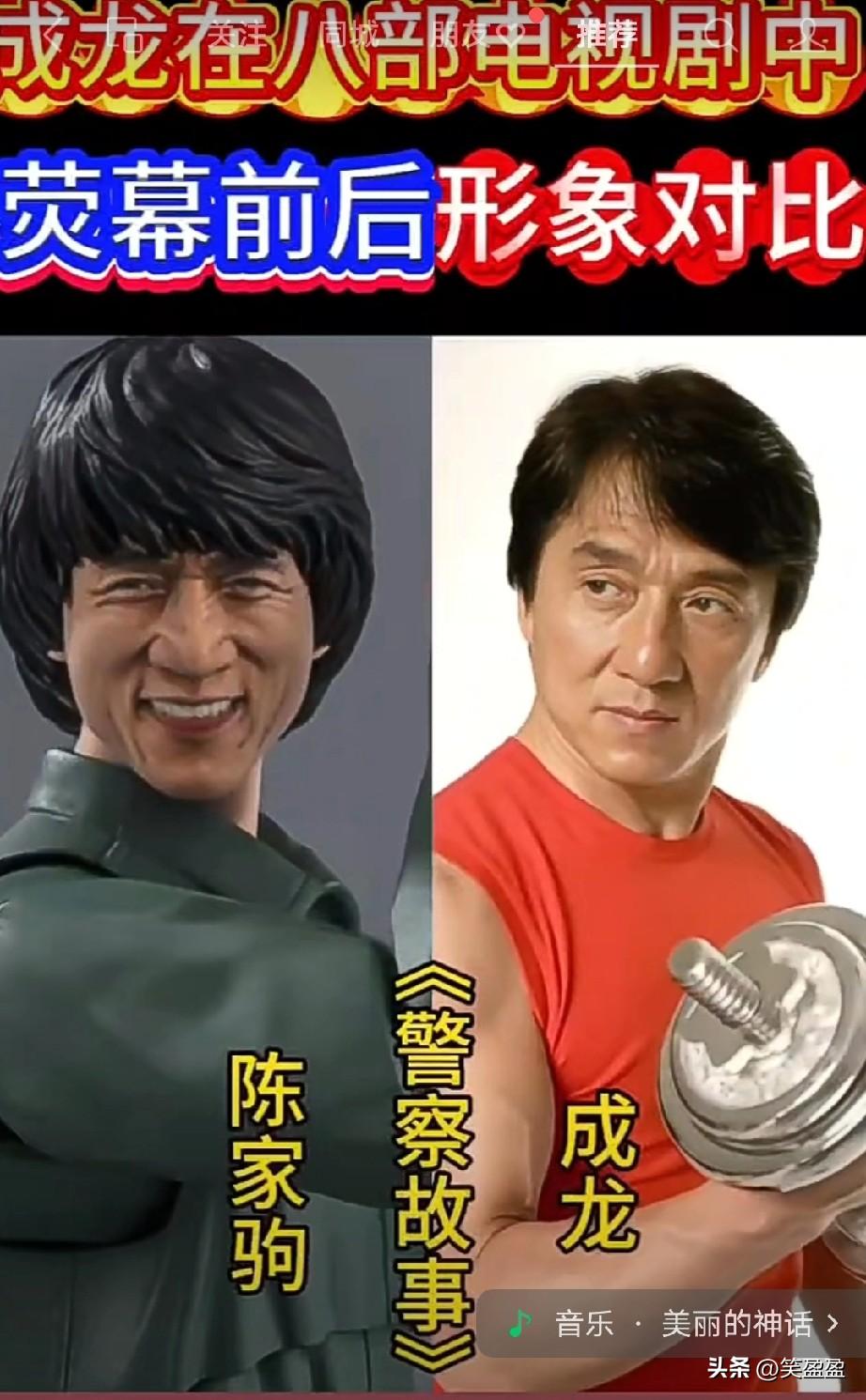 成龙在八部电视剧中
荧幕前后形象
哪一部更经典呢？