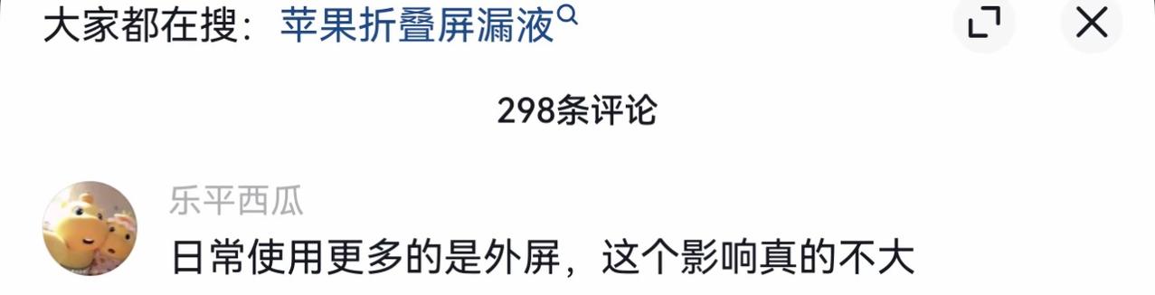 雀食。苹果手机最强大的功能是用户的自适应能力，宇宙无敌[赞] ​​​