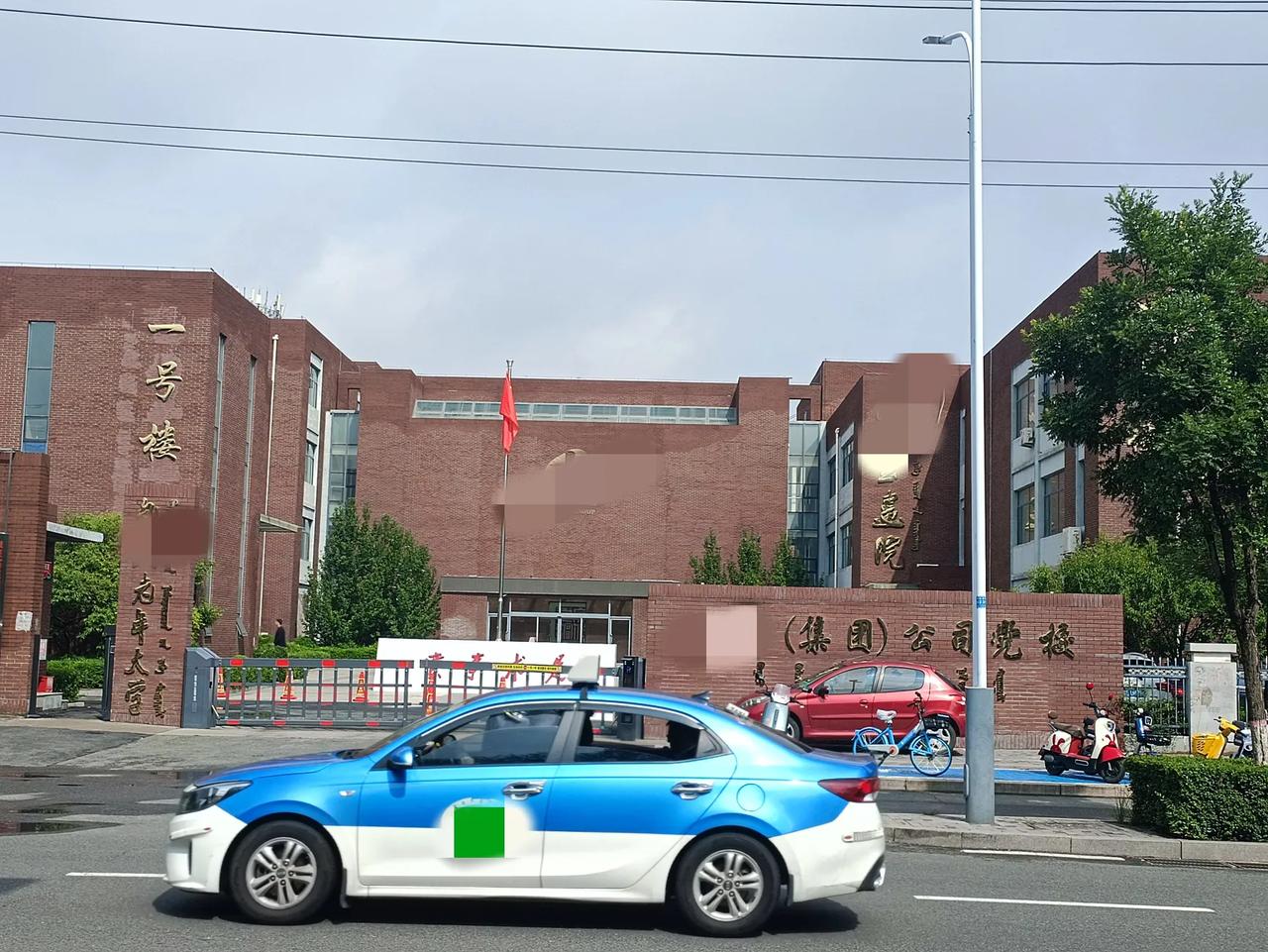 国有企业居然养活这种部门！
国有企业在计划经济时期形成了企业办社会的职能，一般的