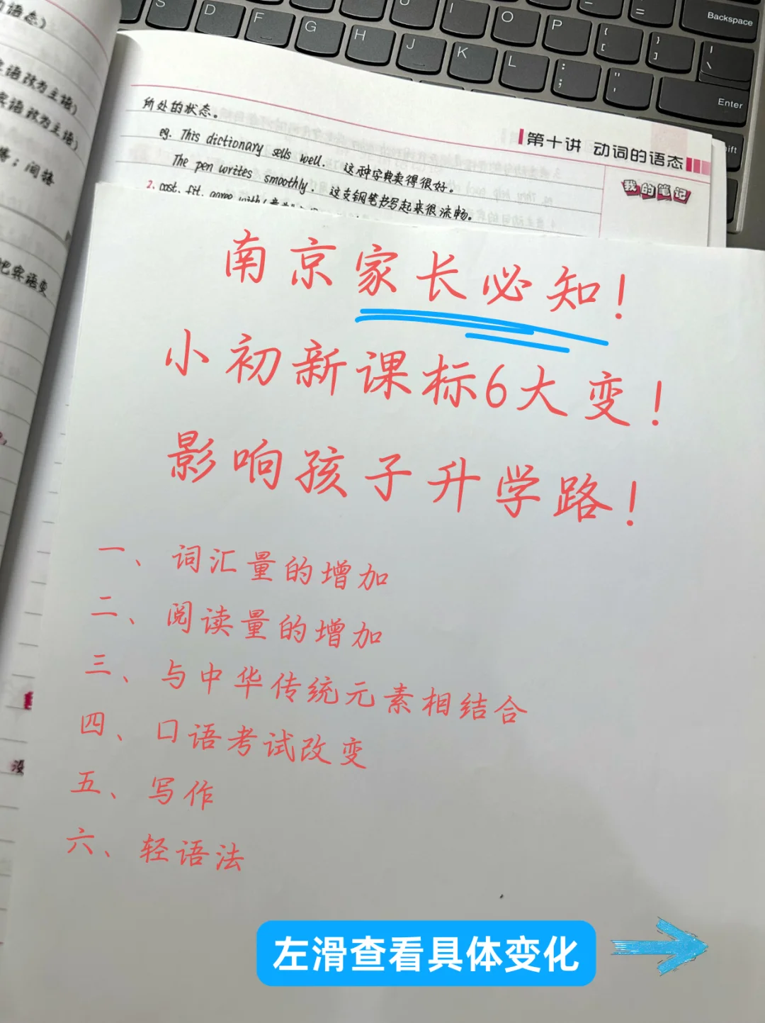 南京家长必知！小初新课标6大变，影响孩子