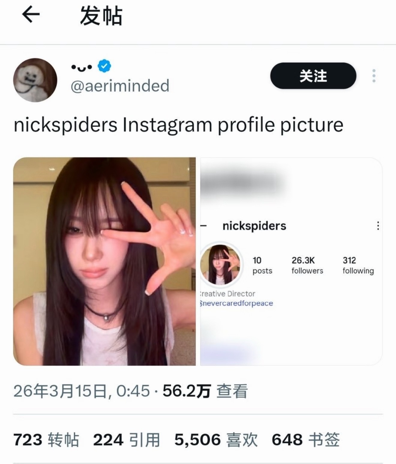 【twi】aespa成员吉赛尔Giselle疑似把未公开自拍发给男制作人 