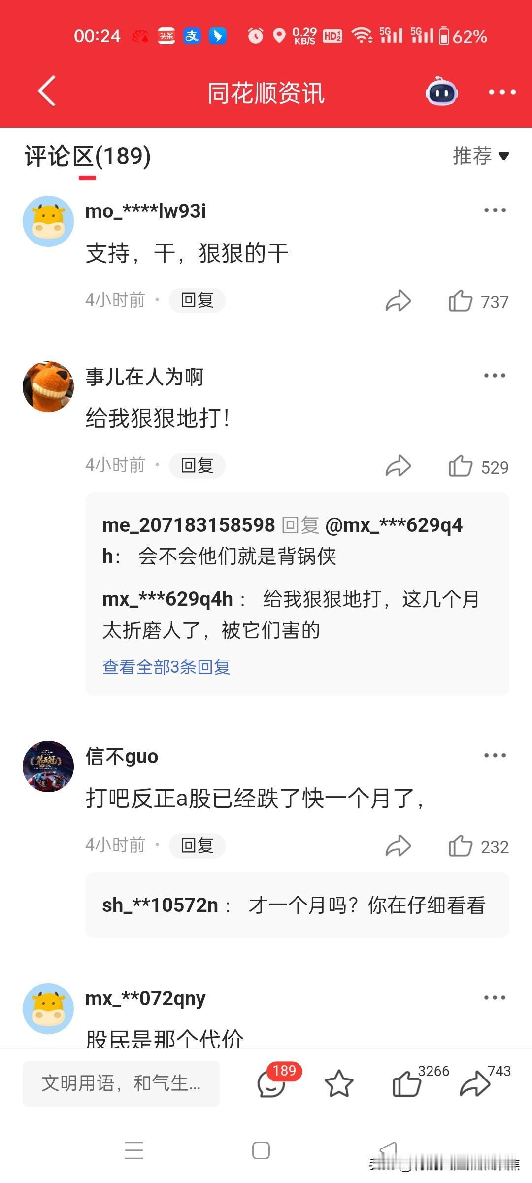 特朗普，伊朗不好好谈判，必须付出代价。
股民愤怒了，我们跌了一个月了，我们付出代