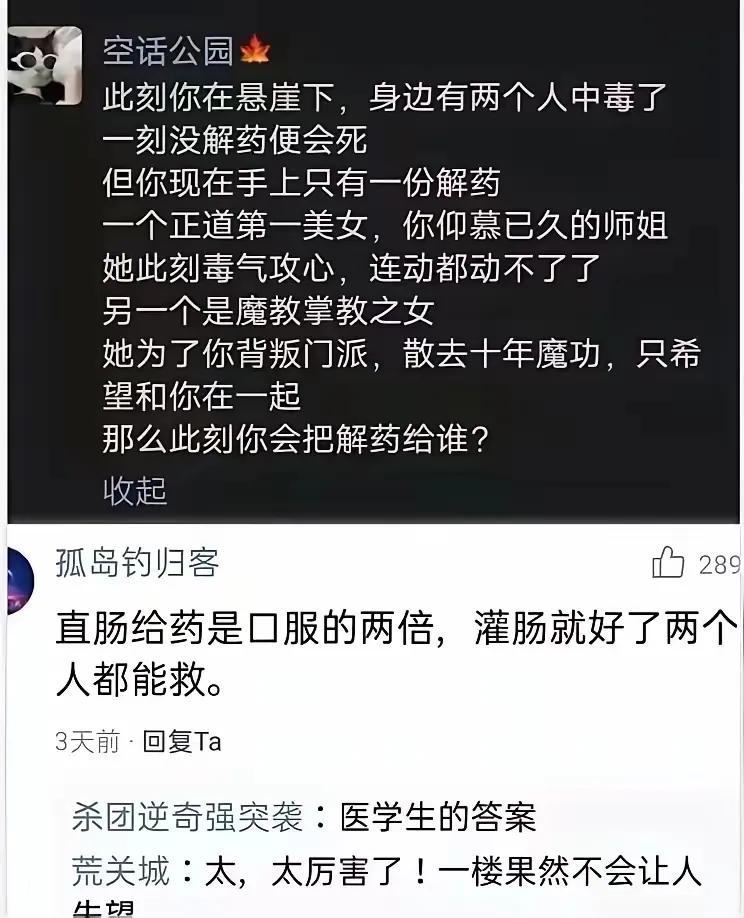 这题就不能让学医的人看见