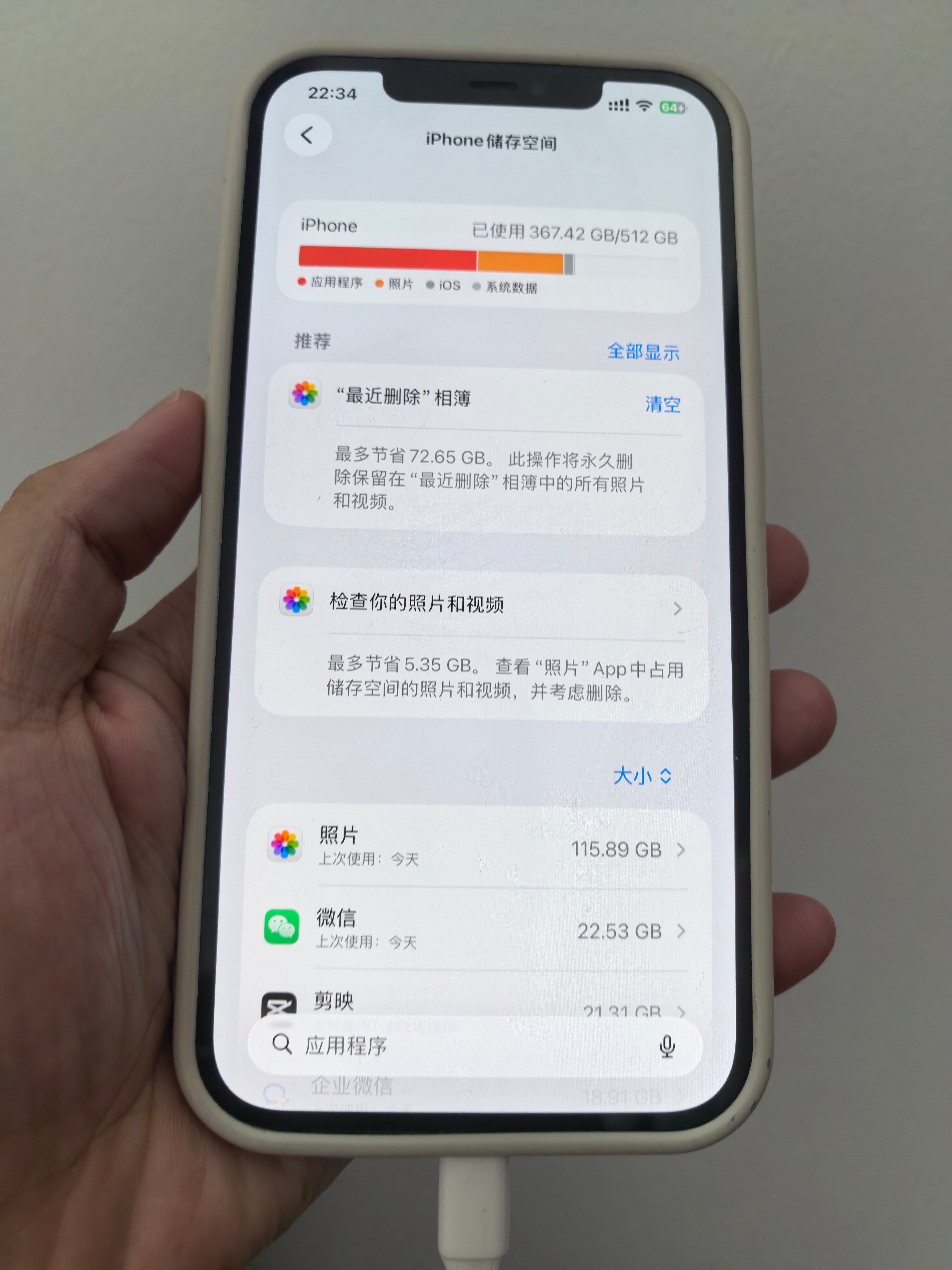 iPhone改日期 空出20G还真没必要这样操作，这就是简单的清理缓存。如果你真
