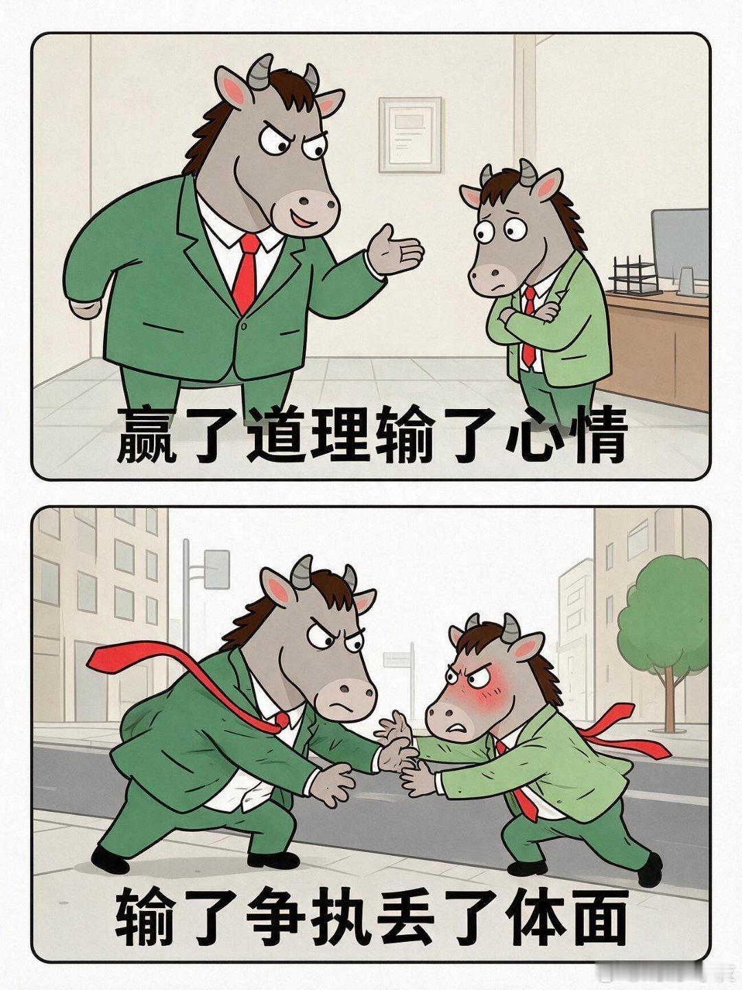 一定要远离给你搅局的人真正强大的人，从不在烂事上纠缠 