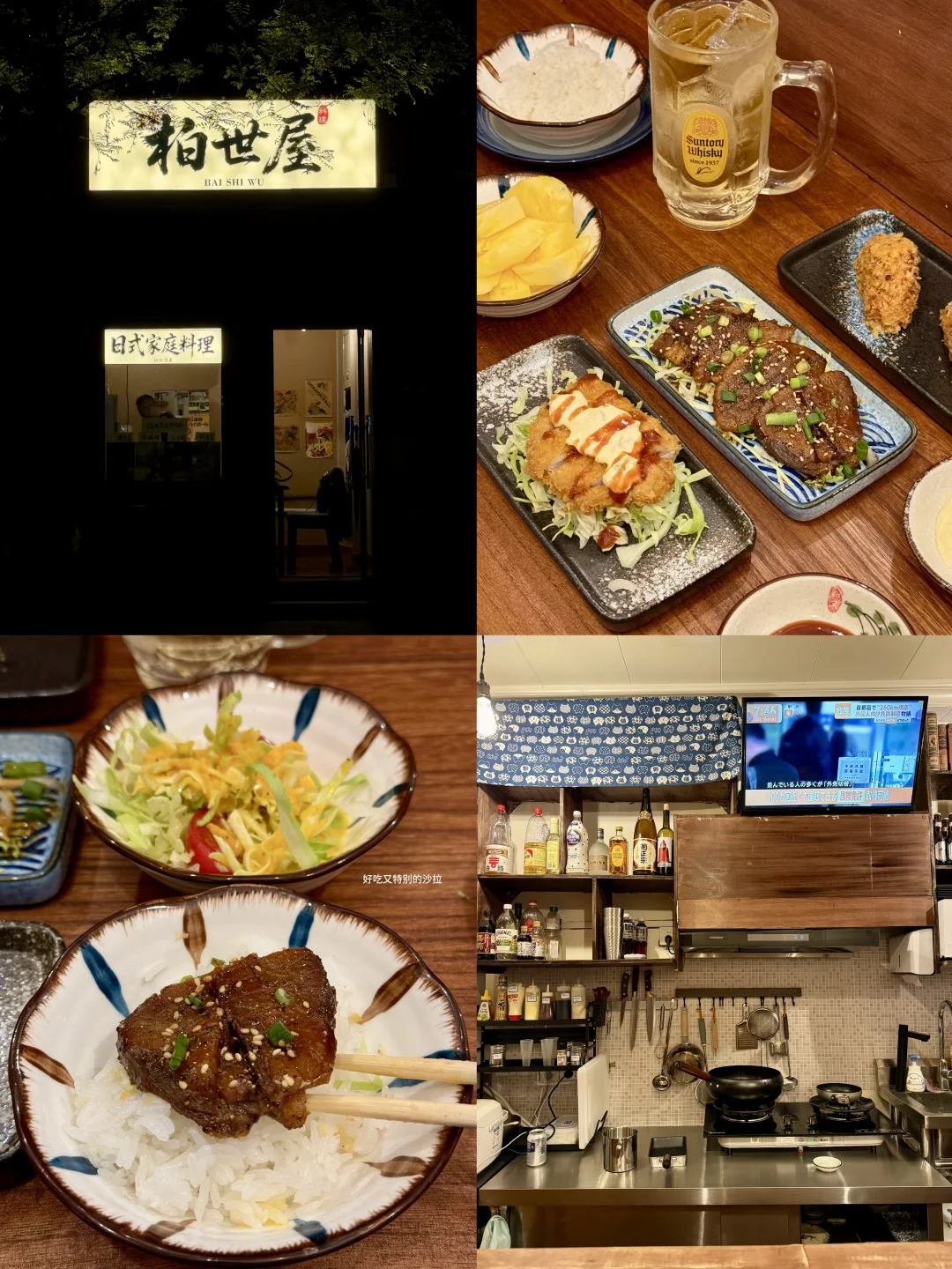 济南新店 日式家庭料理小餐厅🍴