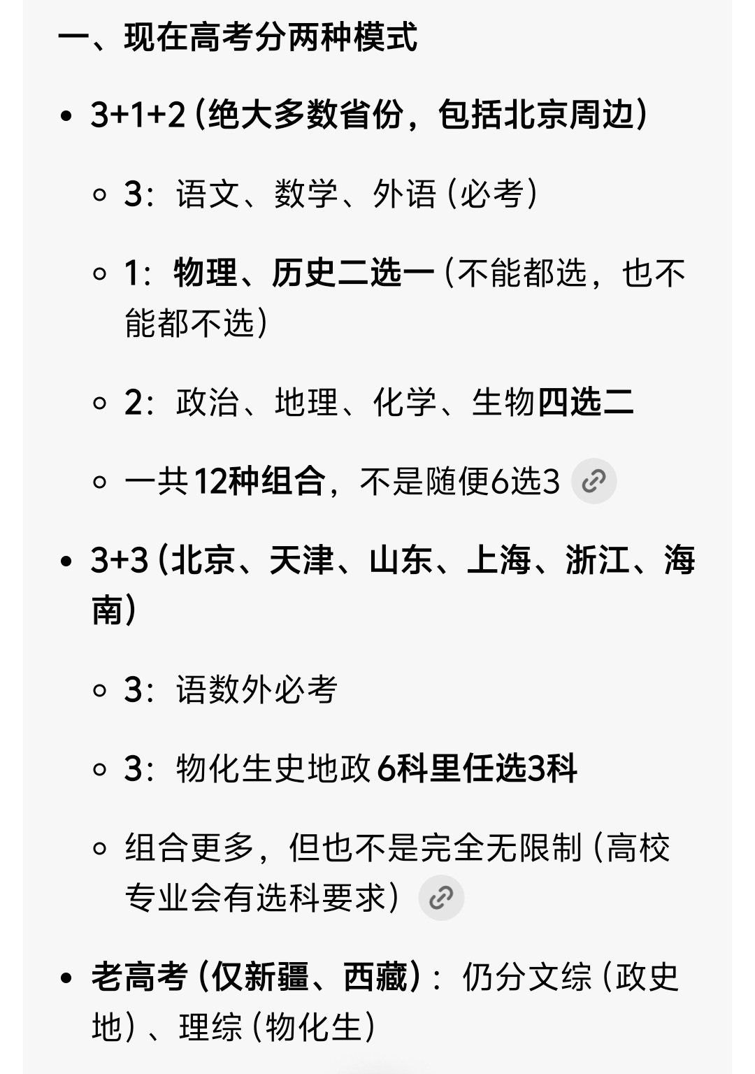高考物理现在高考考4天了，选科制。语数外（必考）物理、历史二选一（不能都选，也不