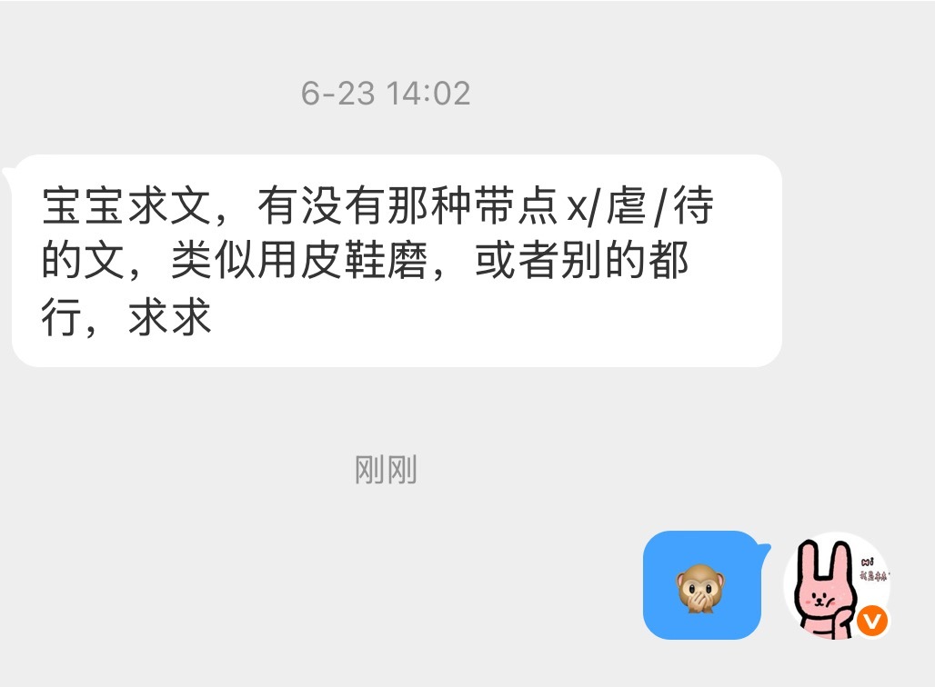 这种是不是有点s/m了🙊🙊🙊 