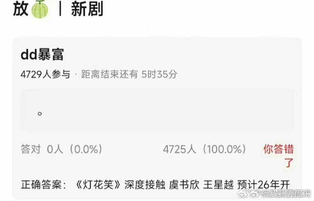 传虞书欣王星越合作《灯花笑》啦？不管真假，能被这么多本子找，说明欣欣子还是挺受认