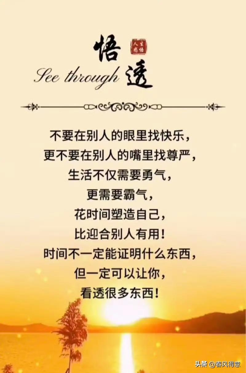 生活中特别现实的一句话！看完让人脑洞大开，，，，
