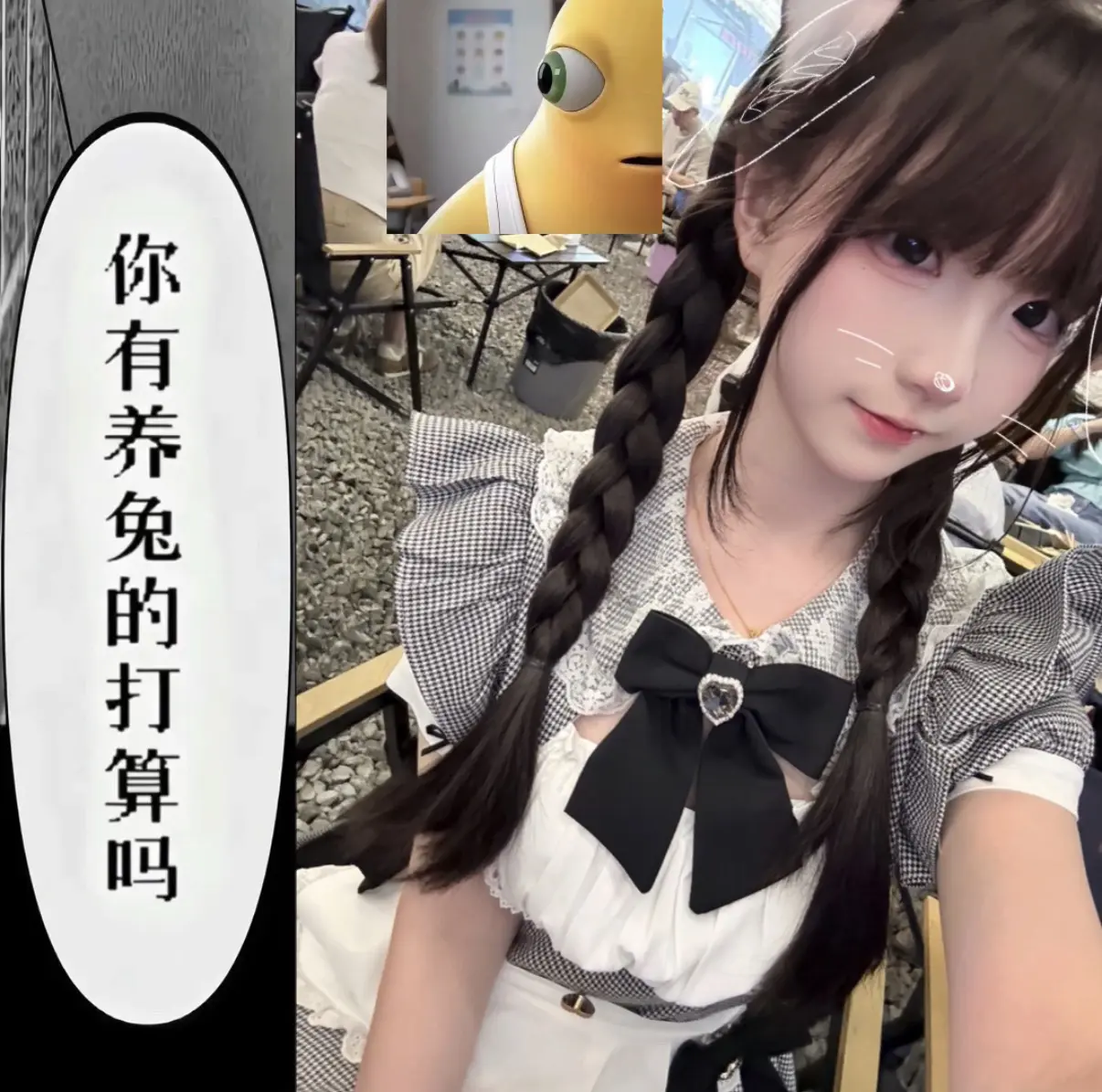 女仆兔 兔兔甜妹 兔系甜妹已就位